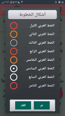 قصص الأذكياء لابن الجوزي | كام android App screenshot 0