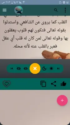 قصص الأذكياء لابن الجوزي | كام android App screenshot 18